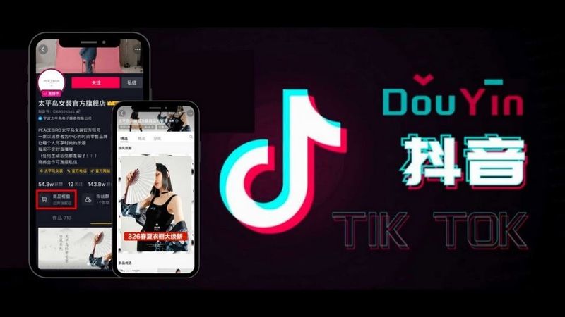 Douyin APK - Ứng Dụng Video Ngắn Phổ Biến H&agrave;ng Đầu Trung Quốc